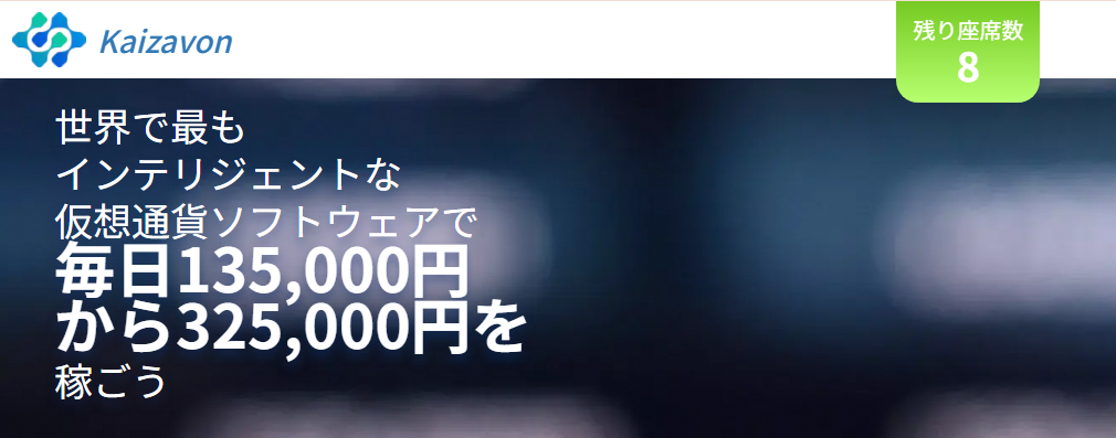 非現実的な利益を強調している