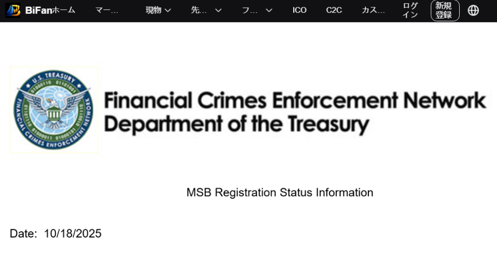 MSB登録を安全性の根拠として利用している可能性がある