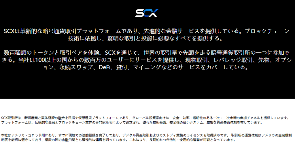 運営会社の実態が確認できない