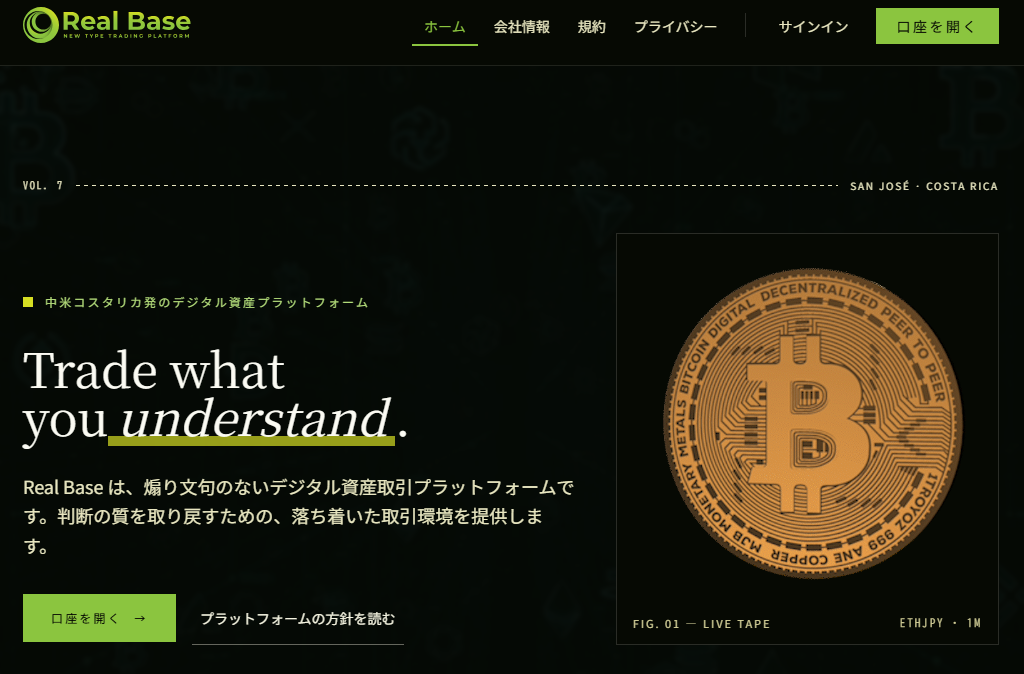 Real Baseとは?