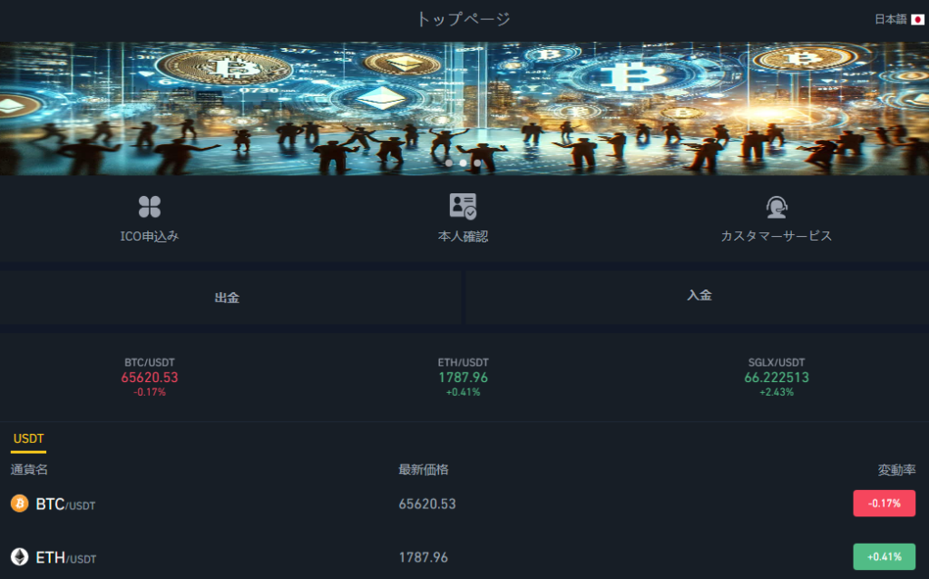 Currency Planet Exchangeとは？