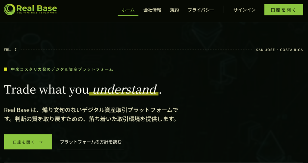 Real Baseとサイト構造がほぼ同じ