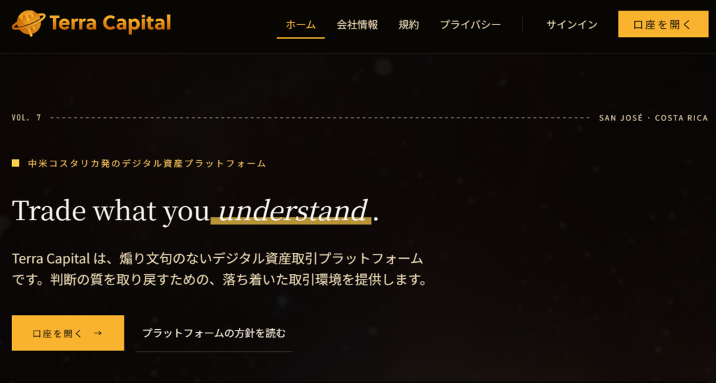 Terra CapitalはReal Baseとサイト構造がほぼ同じ