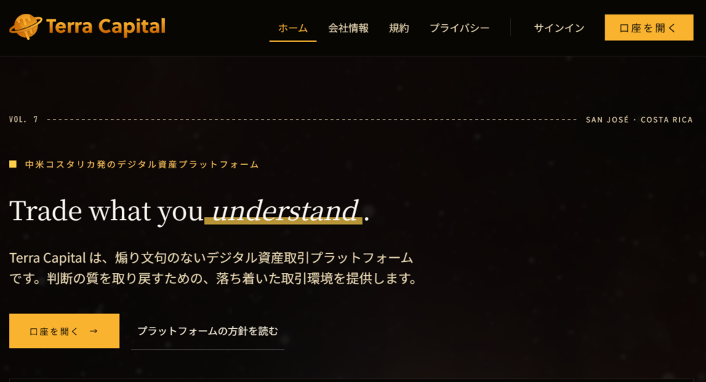 Terra Capitalとは？