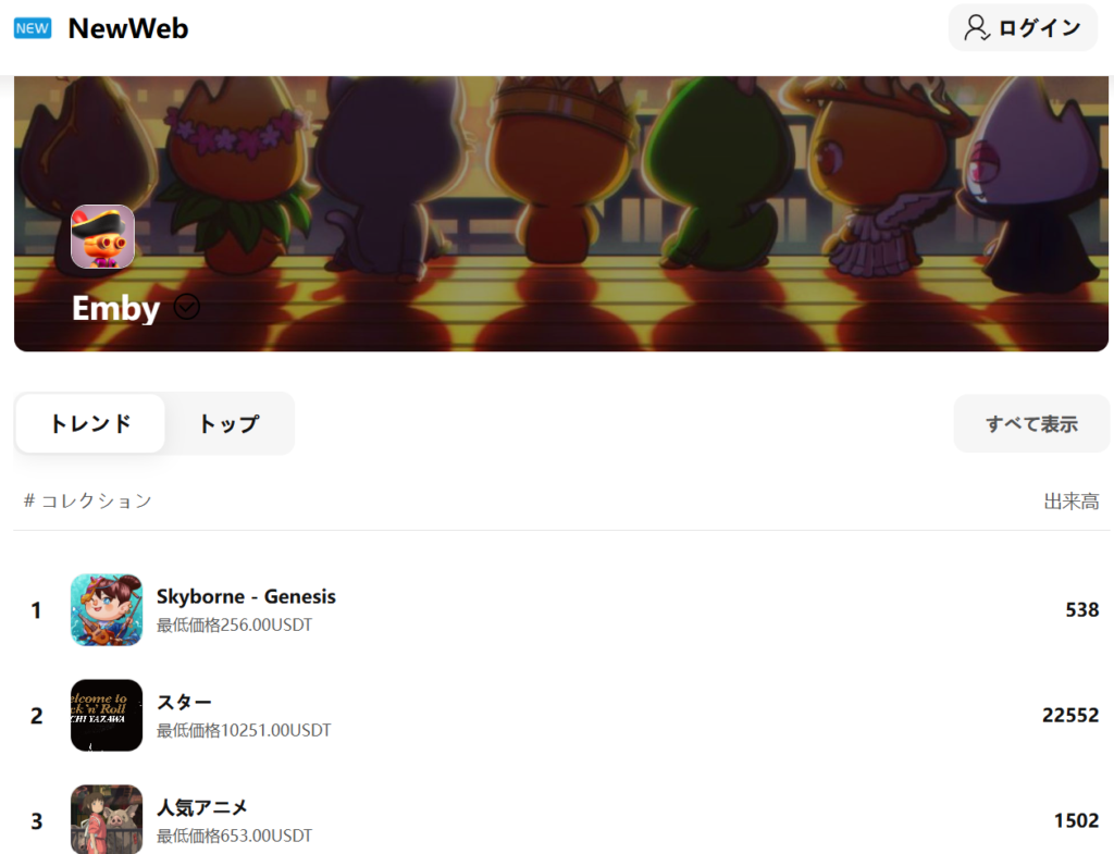 New Webとは?