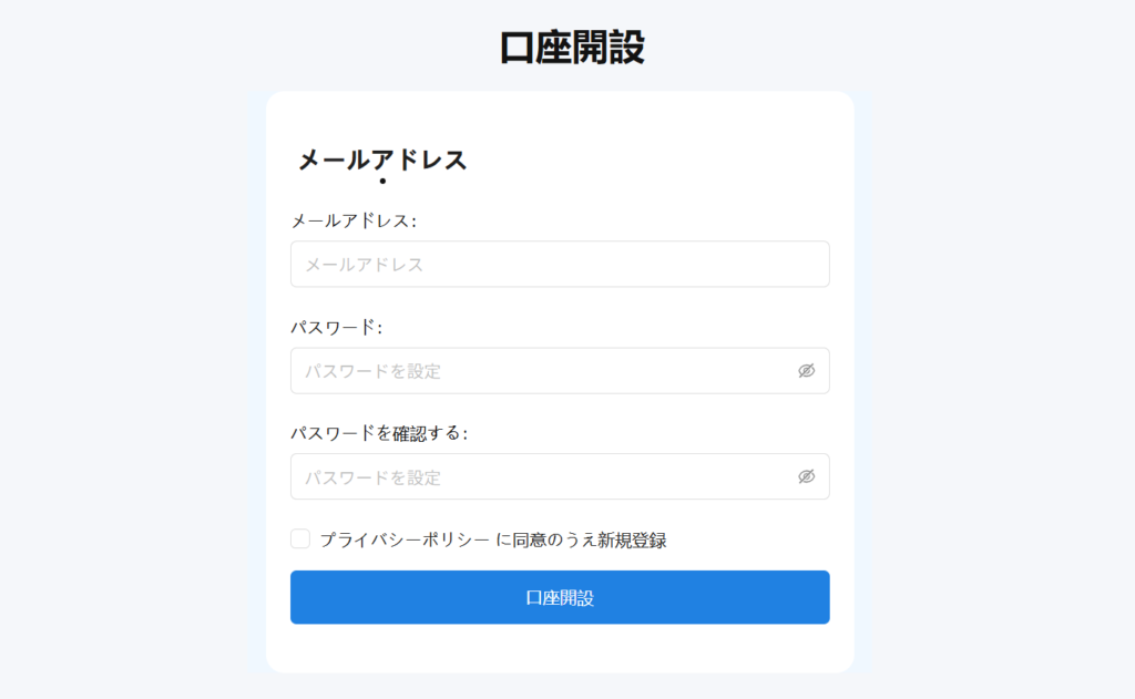 プライバシーポリシーのリンクが機能していない