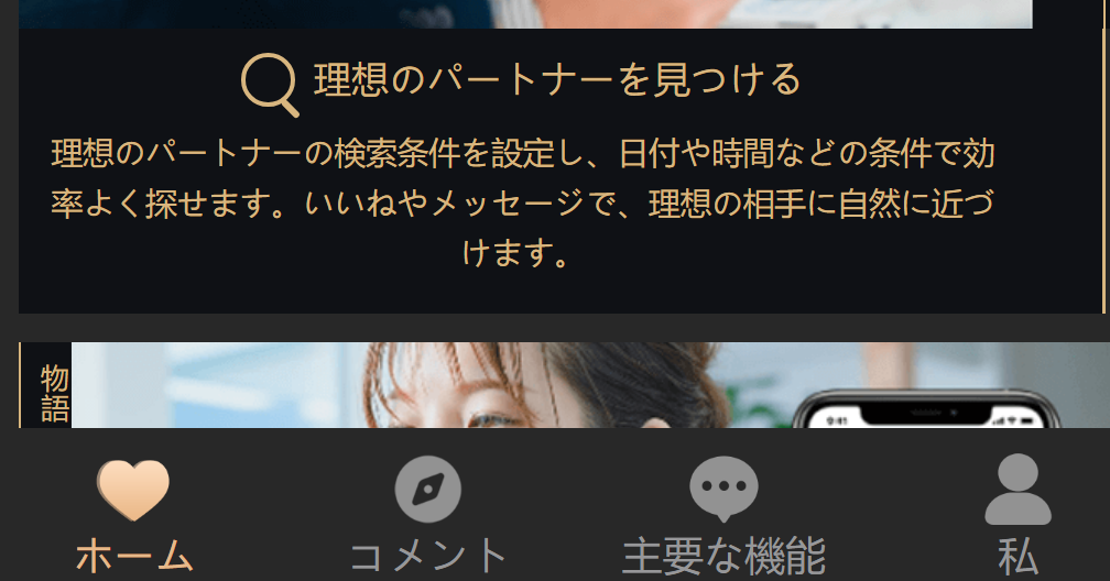 取引所なのに出会い系サイトのような内容