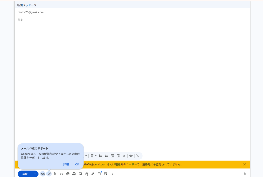 問い合わせ先がフリーメールのみ