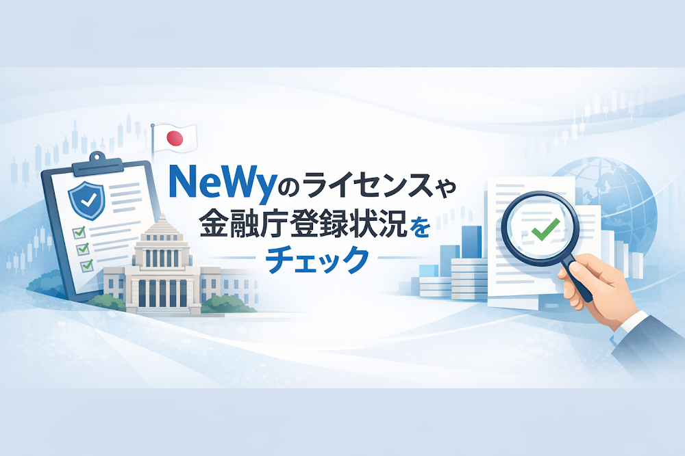 NeWy(newy003.top)のライセンスや金融庁登録状況をチェック