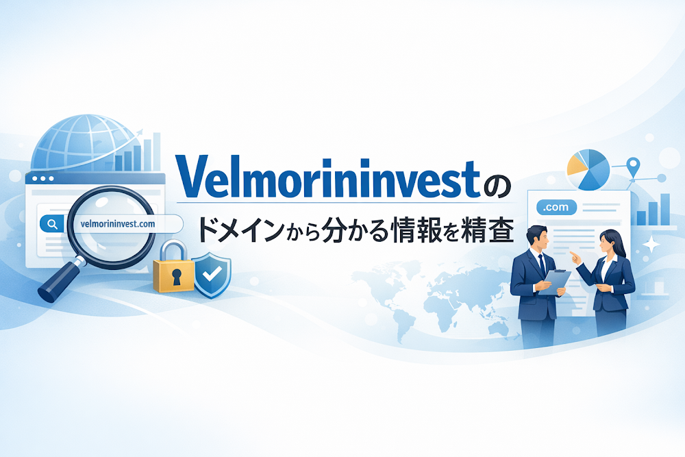 Velmorininvest(banksexa.com)のドメインから分かる情報を精査