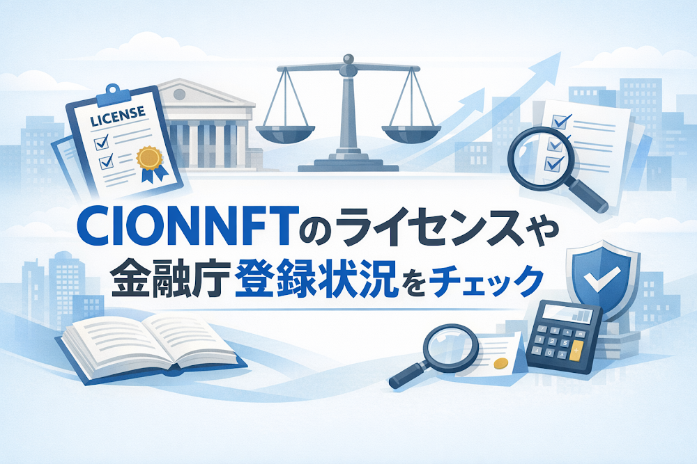 CIONNFTは米国MSB登録証の画像を掲げるが運営事業者との関係を確認できない
