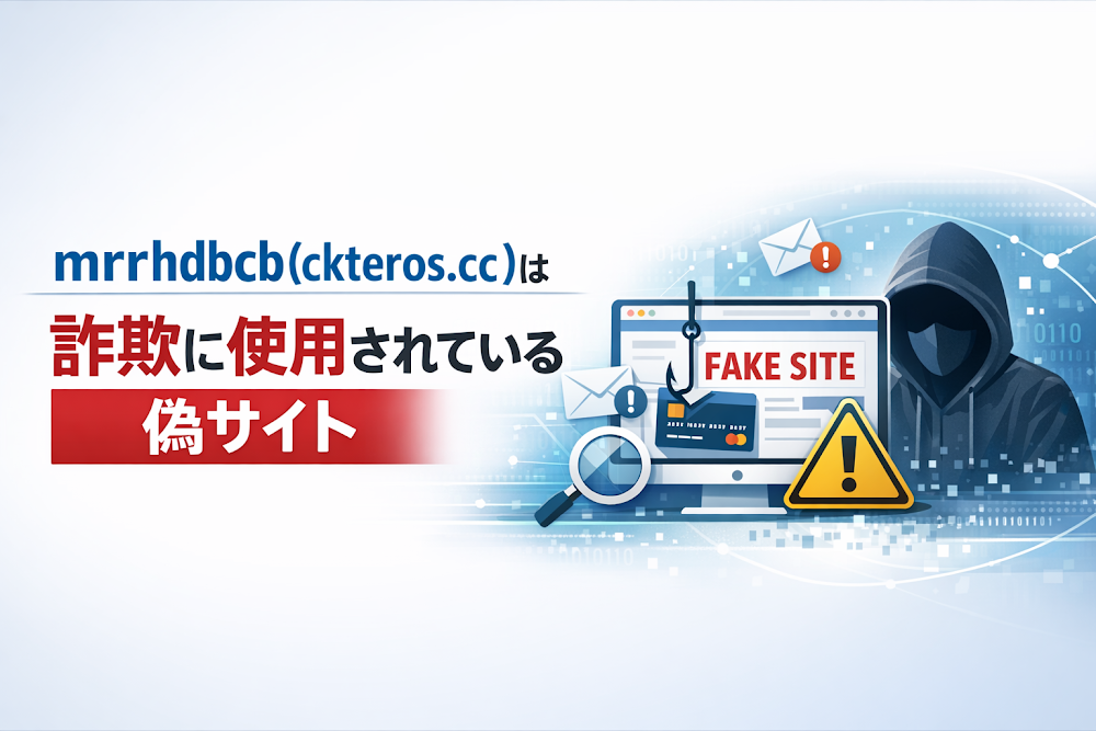 mrrhdbcb(ckteros.cc)は詐欺の危険性大 2019年版資料に将来計画を載せるも規制登録番号なし