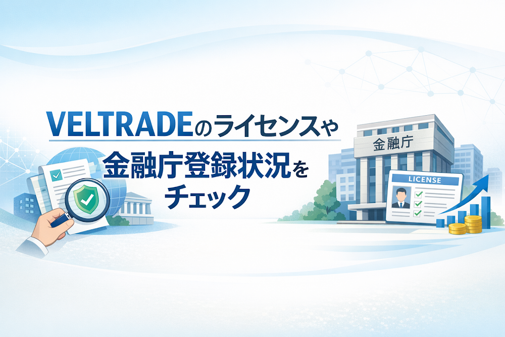 VELTRADE（veltrade.ke）は運営法人の実態と金融庁登録の裏付けが取れない