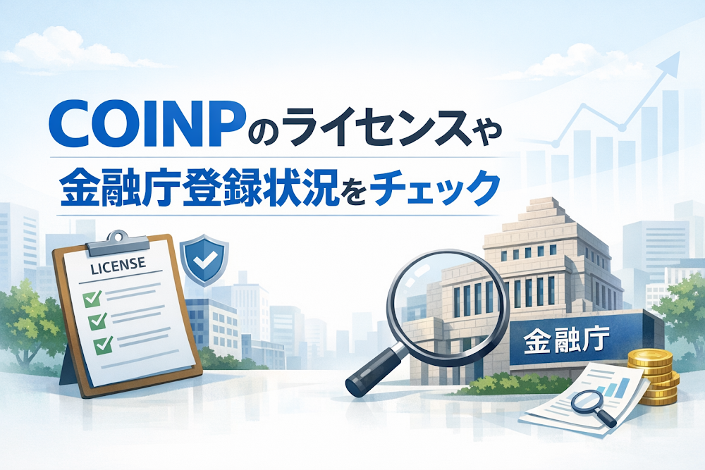 COINP(M.coinpil.vip)は運営会社を特定できず金融ライセンスの確認材料もない