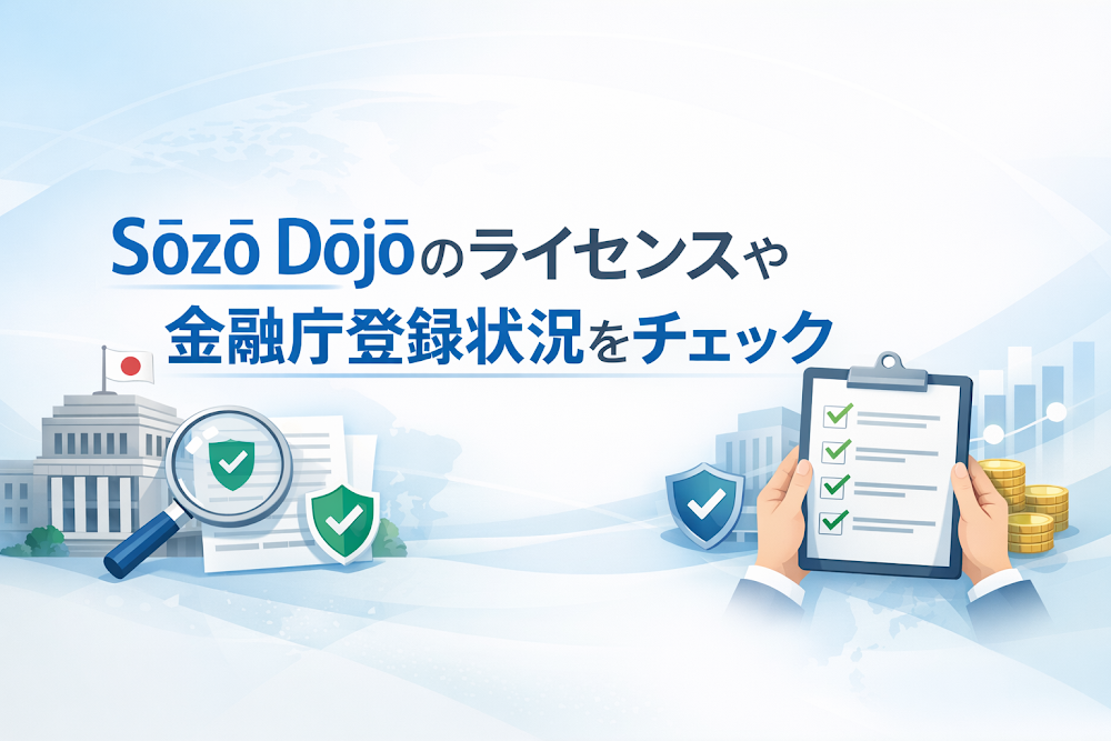 Sōzō Dōjō（sozo-dojo.com）は監督機関・登録国・ライセンス番号を掲載していない