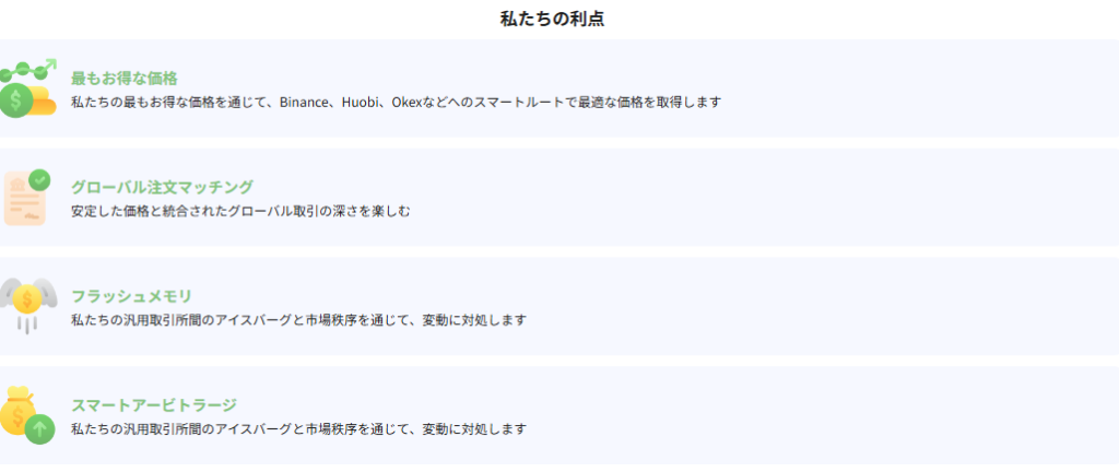 不自然な日本語や不明瞭なサービス説明が目立つ