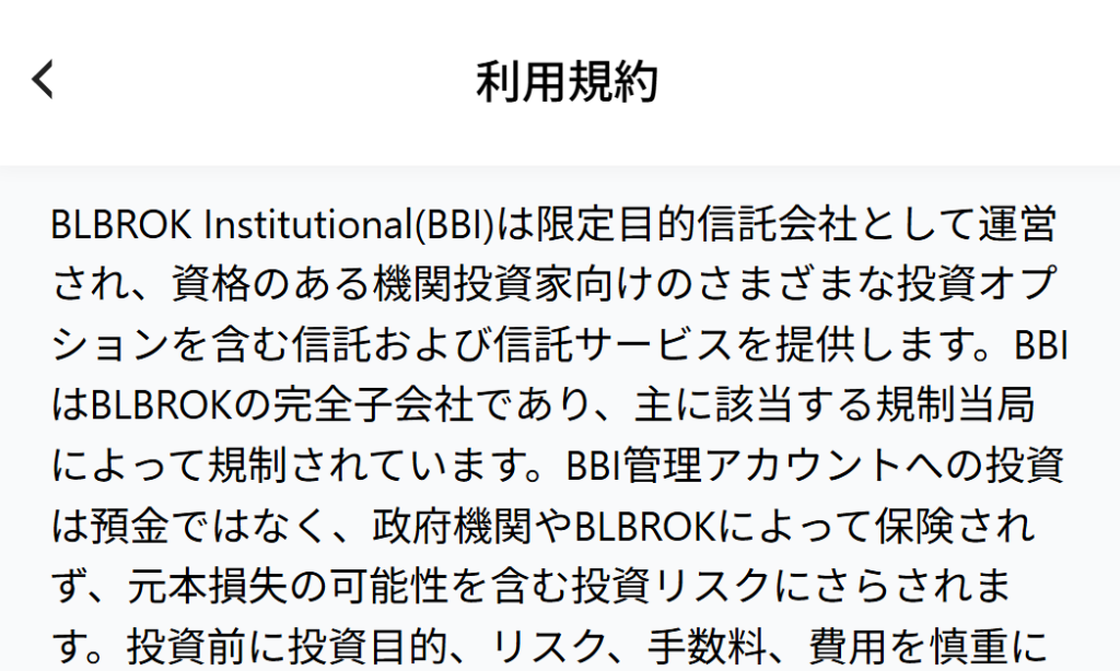 利用規約が他社の内容を流用している可能性がある