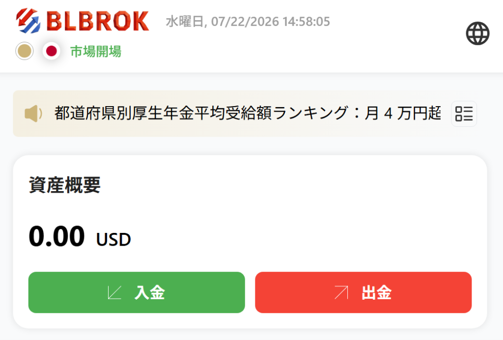 BLBROK(berlinbroker.com)とは？