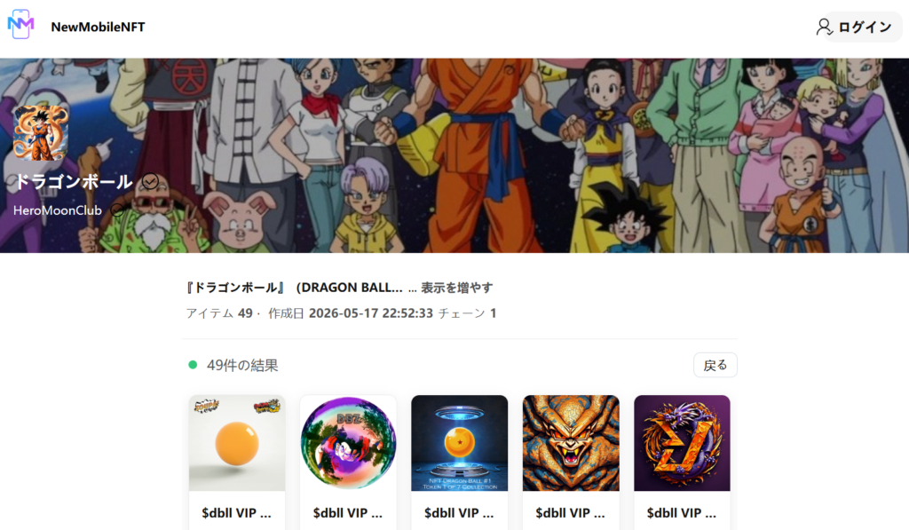 有名作品の画像を無断使用している