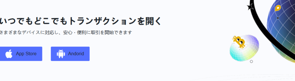 App Store・Google Playのリンクが機能していない