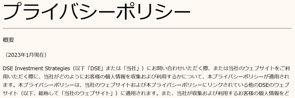 実在企業の情報を流用した可能性がある