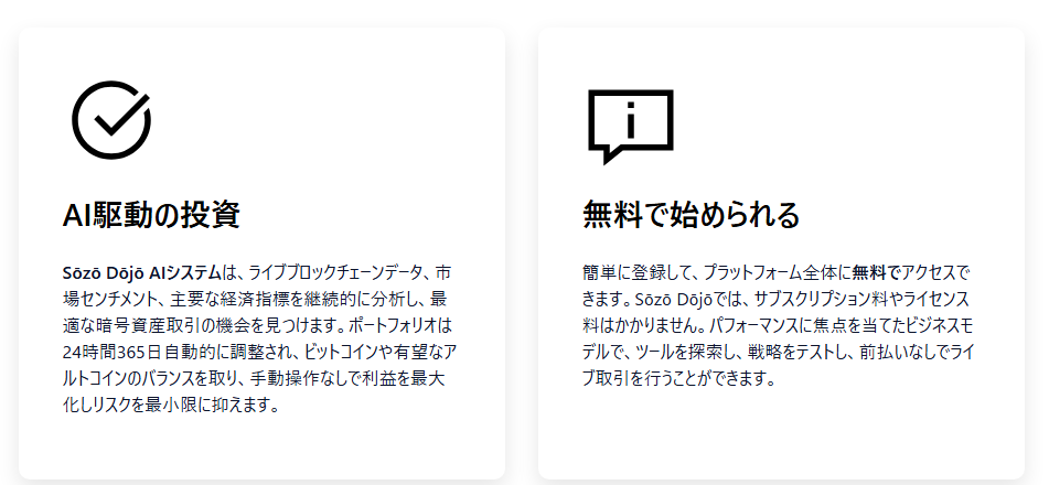 AIが利益を最大化すると強調している