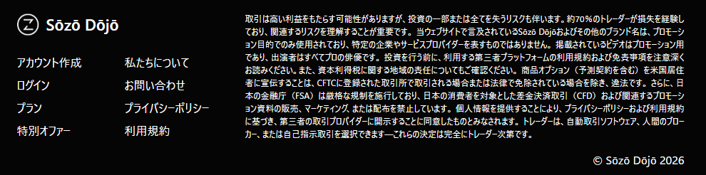 プライバシーポリシー・利用規約が閲覧できない