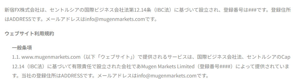 運営会社の表記が統一されていない