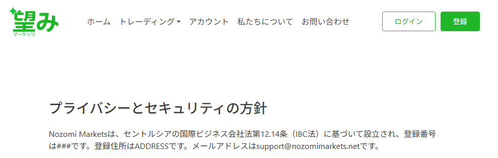 海外法人を前提とした利用規約になっている