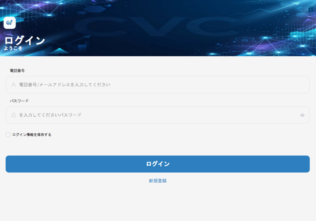 CVCPE（and.cvccp.vip）とは？