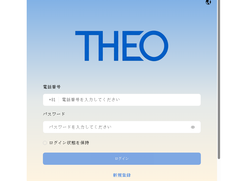 THEO（テオ）と名乗る偽サイトの特徴