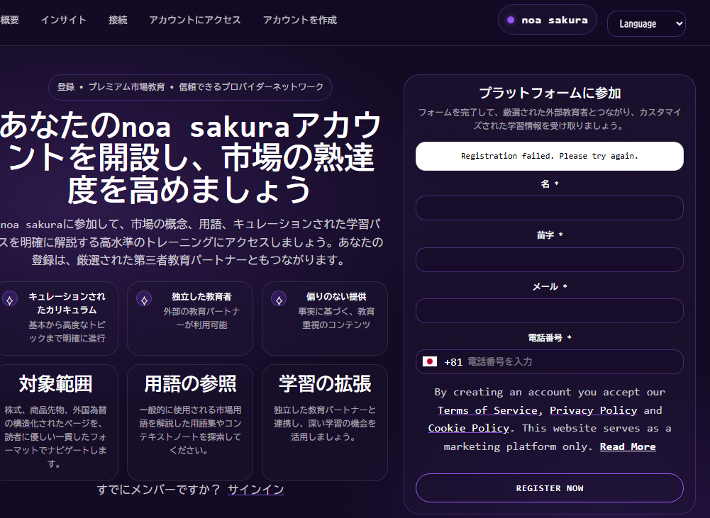 Noa Sakuraとは？