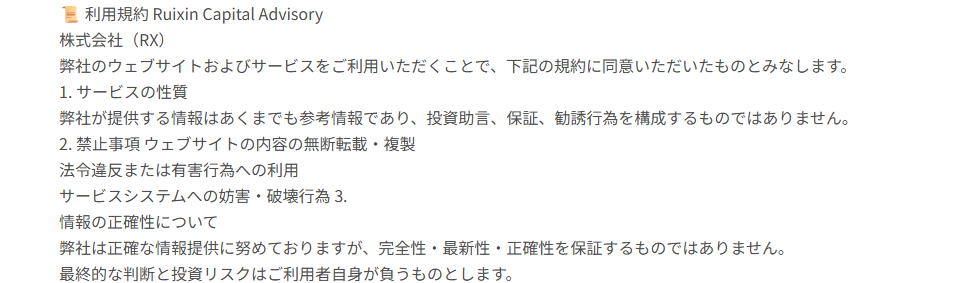 金融商品取引業者ではないことを明記している