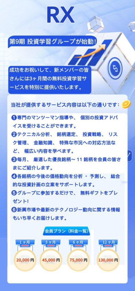 有料会員プランへの加入を積極的に案内している