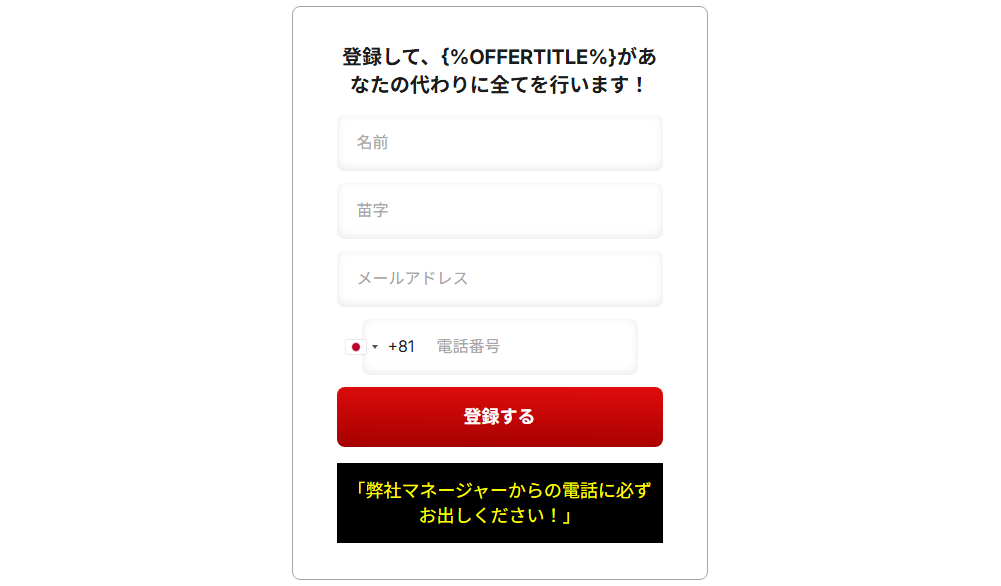 プライバシーポリシーや利用規約が存在しない