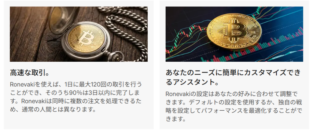 AIが自動で取引を行い、誰でも短期間で高収益を得られる