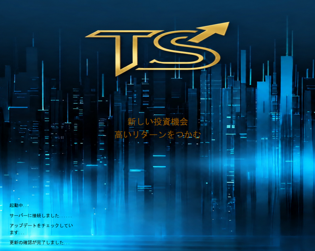 TSとは？