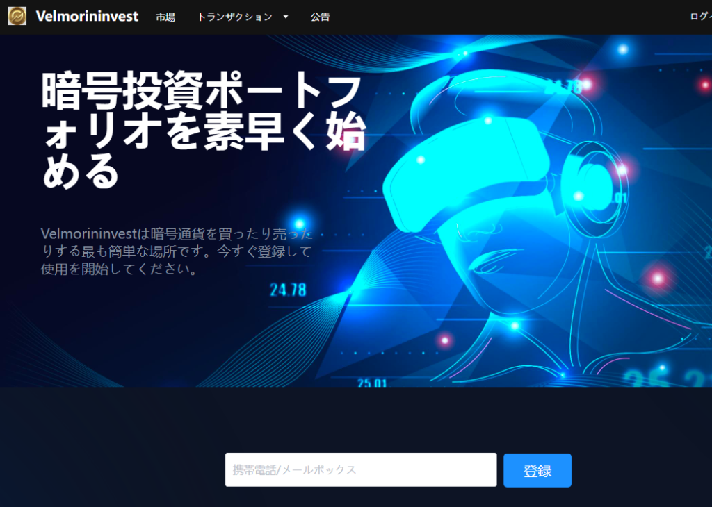 Velmorininvest(banksexa.com)とは?