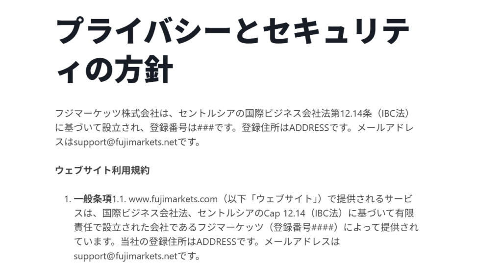 運営会社の実態が確認できない