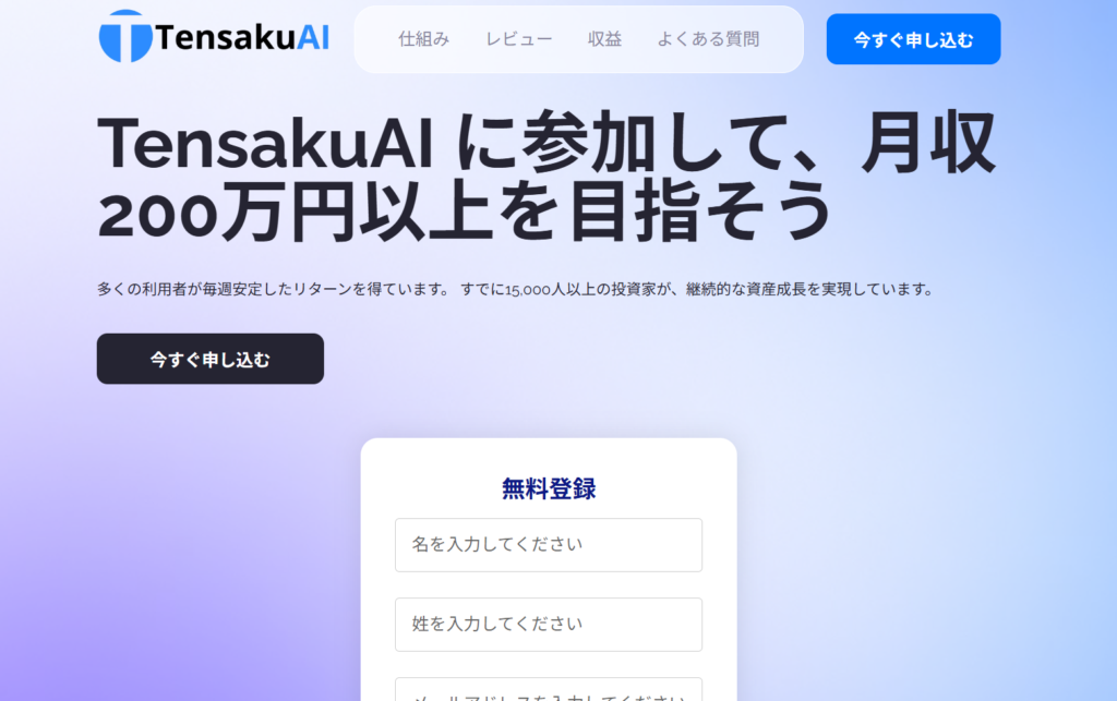 TensakuAI(tensakuai.com)とは?