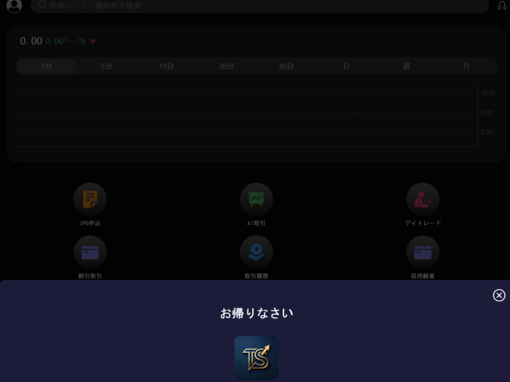 詐欺サイトでよく見られる画面構成