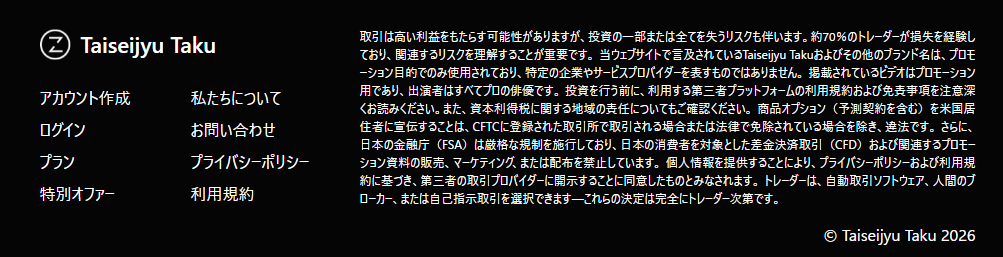 利用規約やプライバシーポリシーが閲覧できない