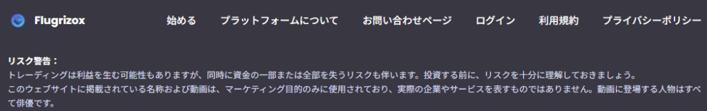 実在するサービスではない可能性を示す記載がある