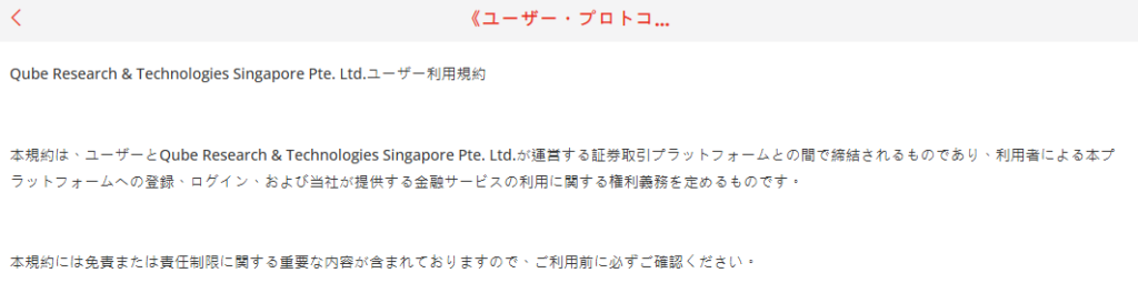 利用規約に実在企業名が記載されている