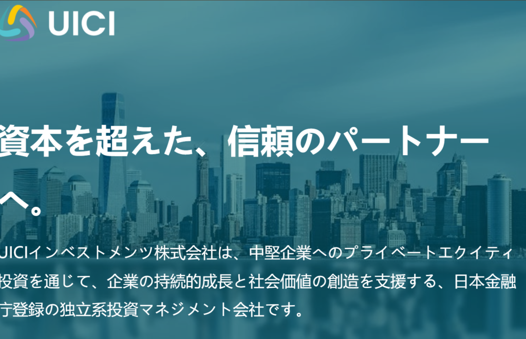 UICI（uici.jp）とは？