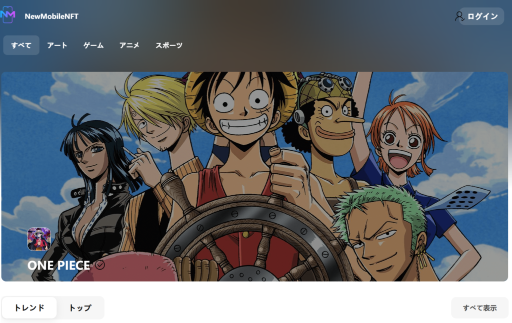 NewMobileNFTとは?