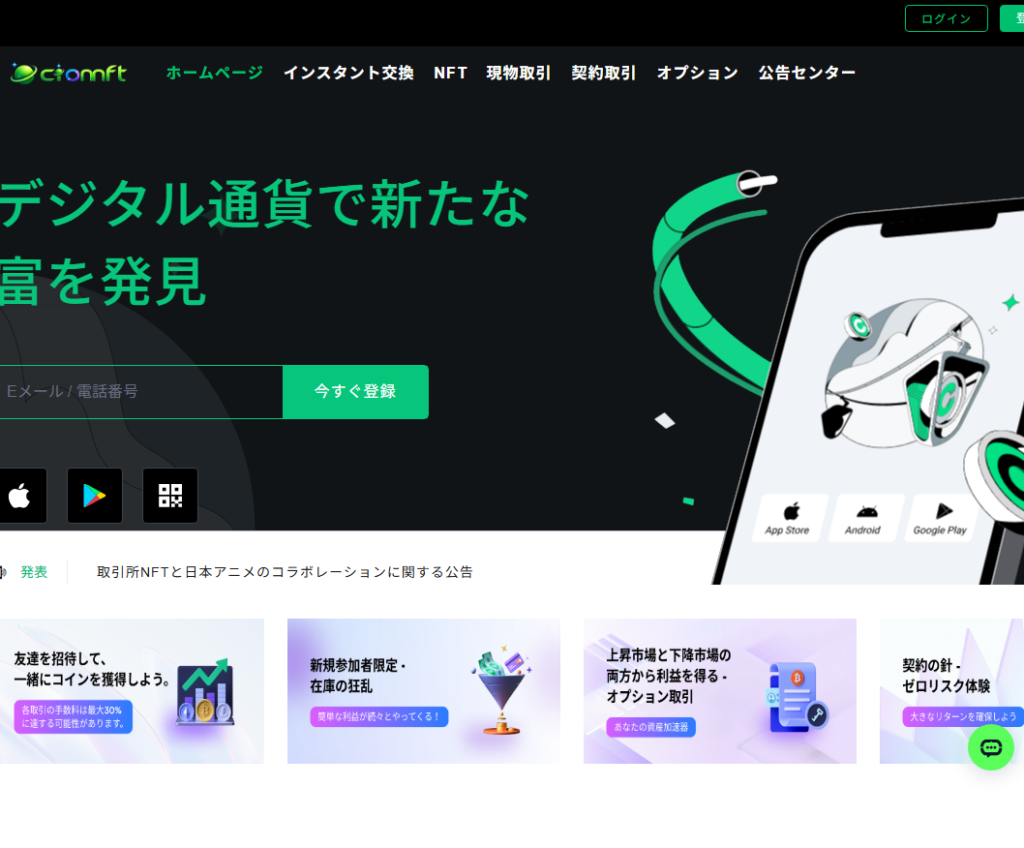 CIONNFTとは?