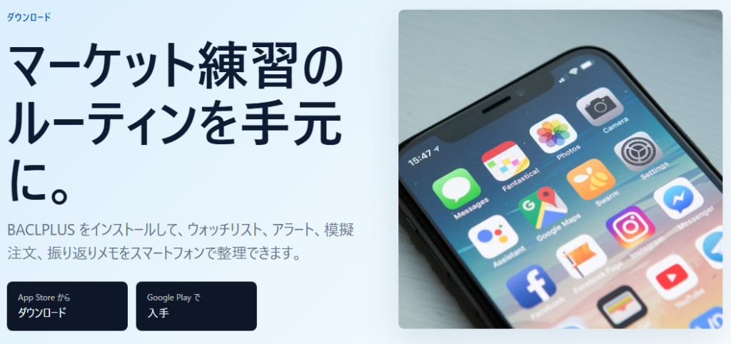 App Store・Google Playのダウンロードリンクが機能していない