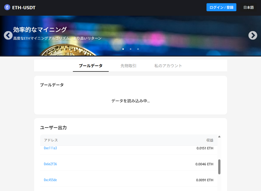ethusdt.oneとは?