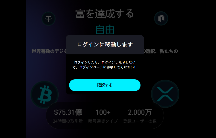 ログインしないとすべてのページを確認できない